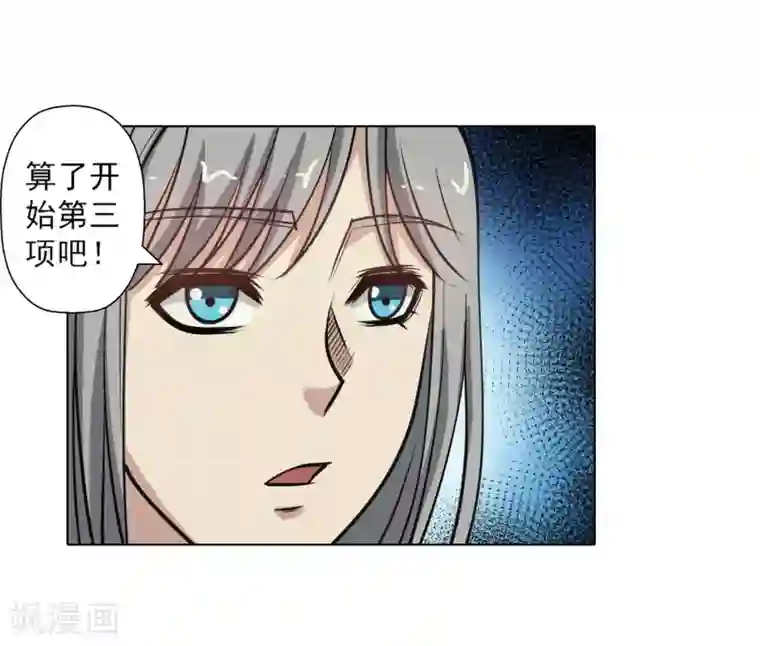 伏魔天师（条漫版）第149话