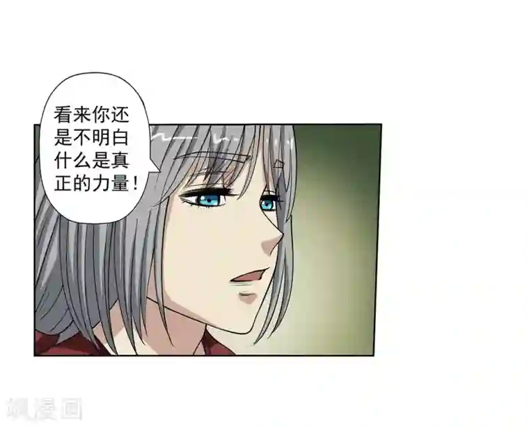 伏魔天师（条漫版）第149话