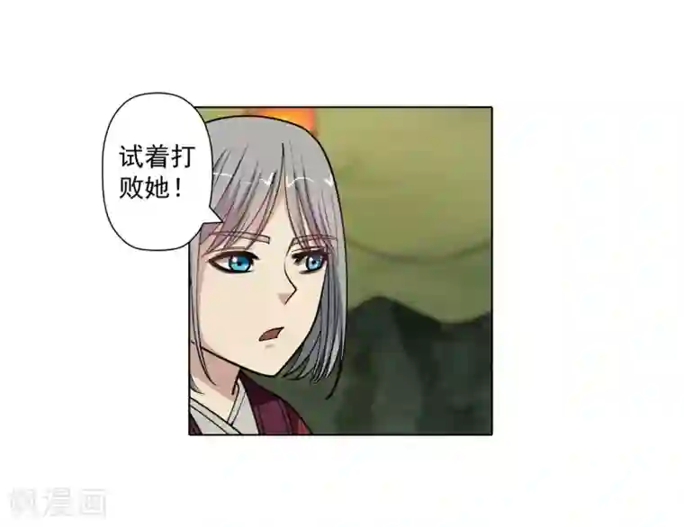 伏魔天师（条漫版）第149话
