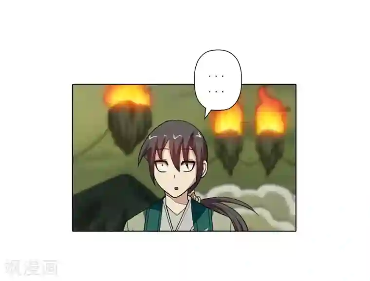 伏魔天师（条漫版）第149话