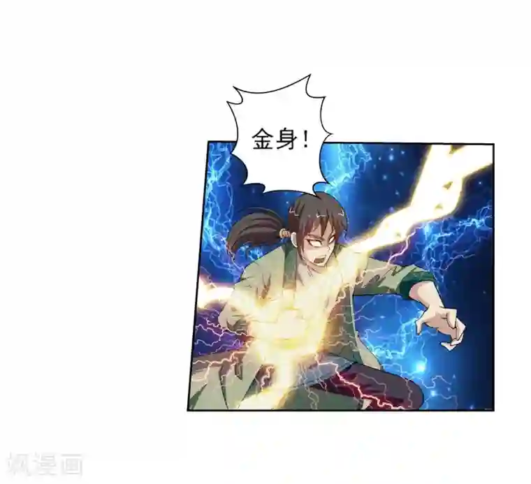 伏魔天师（条漫版）第149话