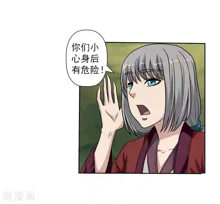 伏魔天师（条漫版）第149话