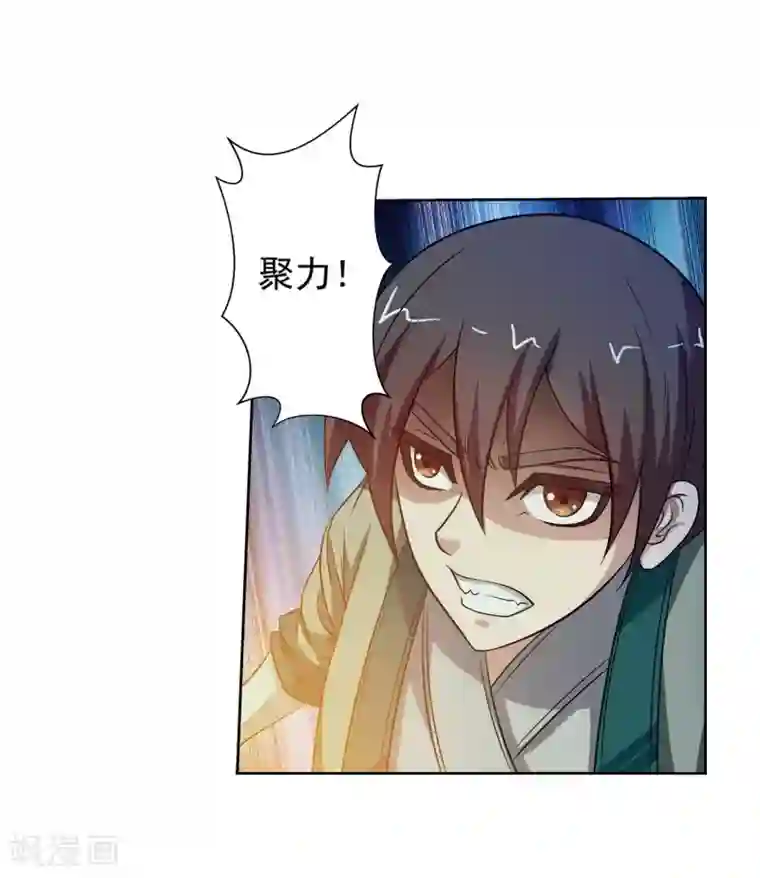 伏魔天师（条漫版）第149话