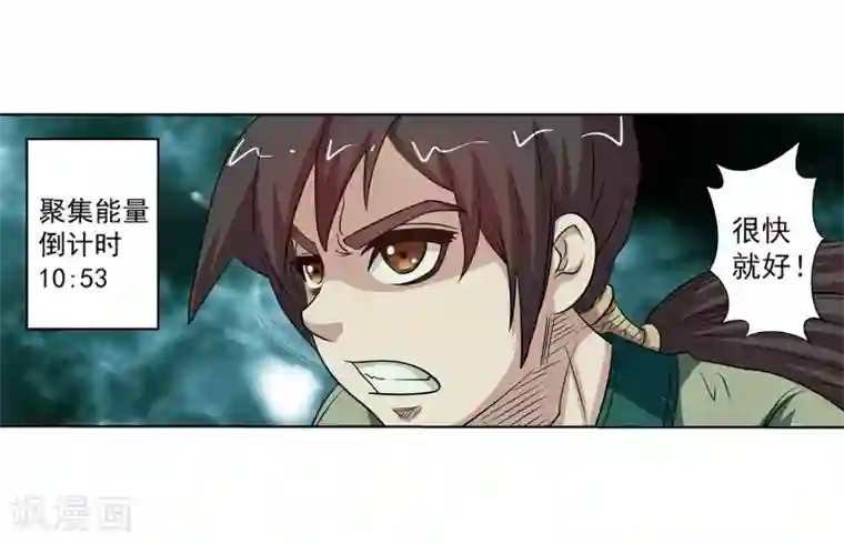 伏魔天师（条漫版）第149话