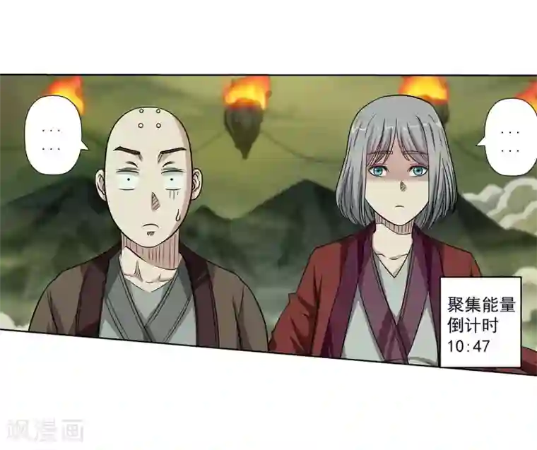 伏魔天师（条漫版）第149话