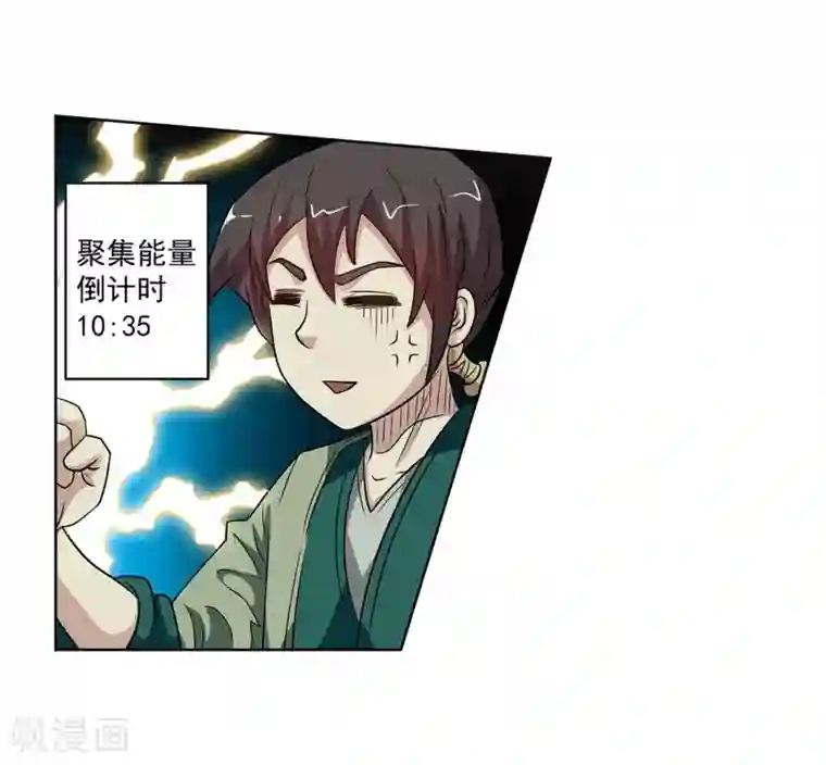 伏魔天师（条漫版）第149话