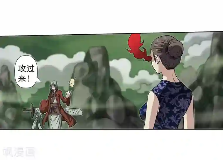 伏魔天师（条漫版）第149话