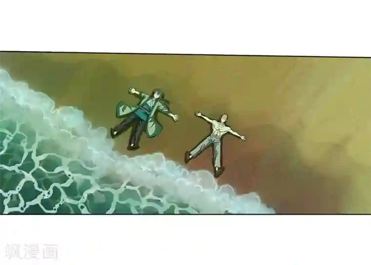 伏魔天师（条漫版）第149话