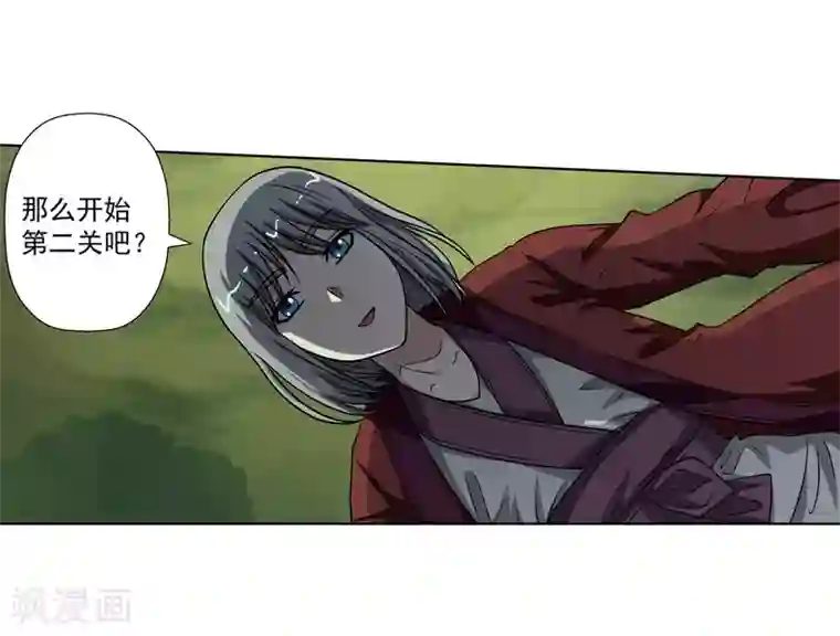 伏魔天师（条漫版）第149话