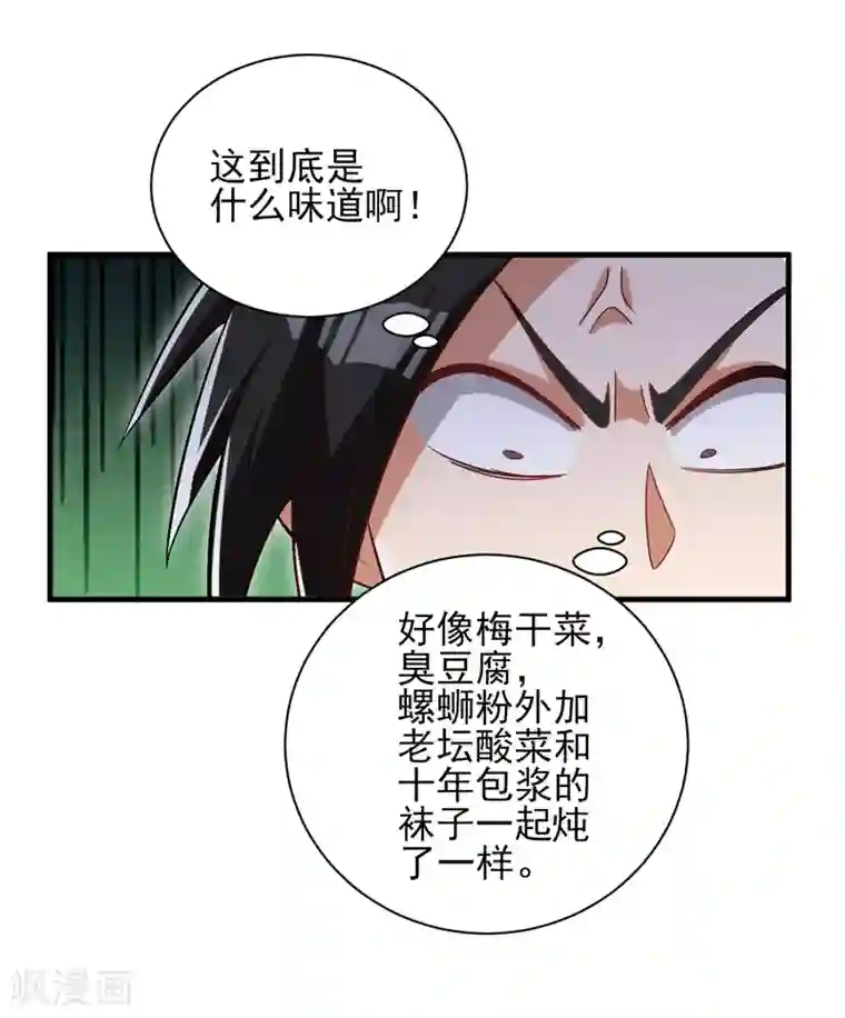 近身保镖第22话 再遇蓝可心