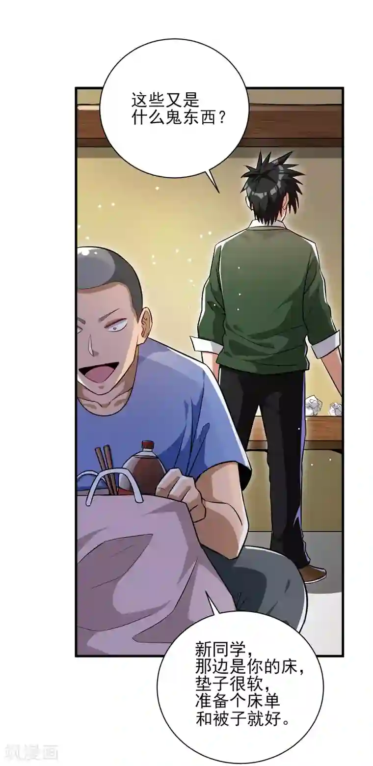 近身保镖第22话 再遇蓝可心