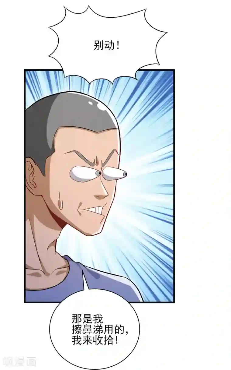 近身保镖第22话 再遇蓝可心