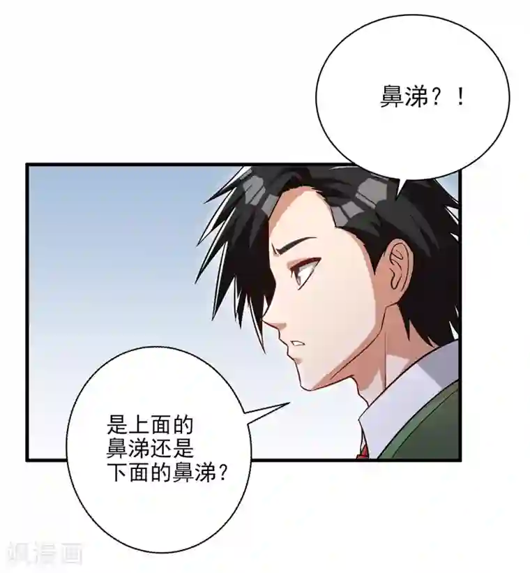 近身保镖第22话 再遇蓝可心