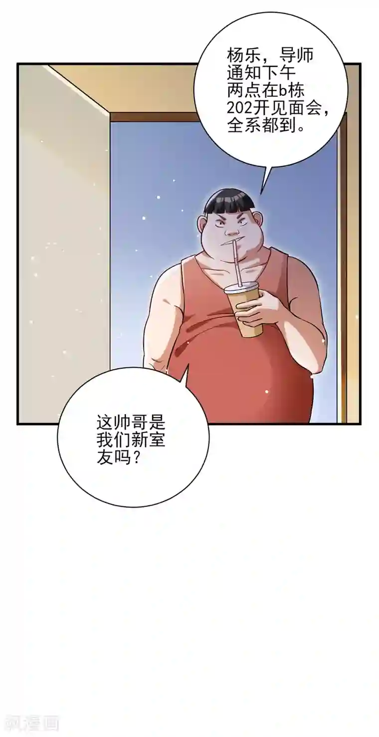 近身保镖第22话 再遇蓝可心