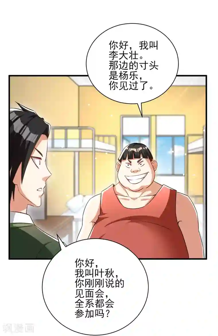 近身保镖第22话 再遇蓝可心