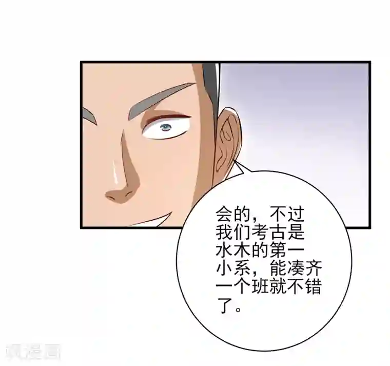 近身保镖第22话 再遇蓝可心