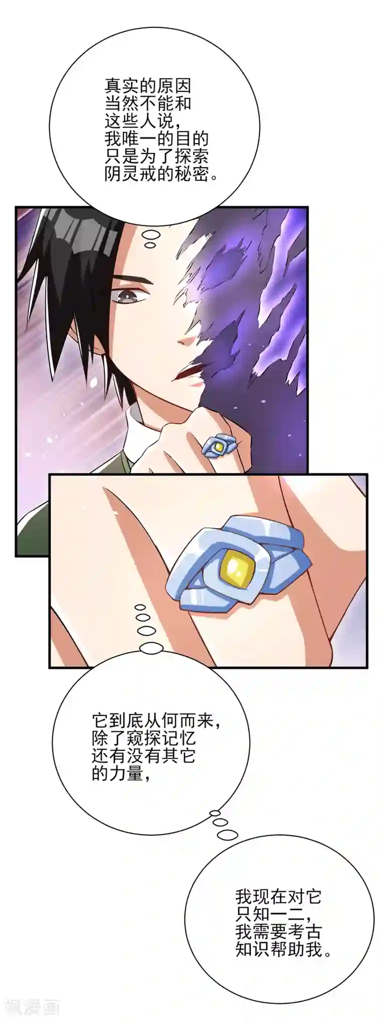 近身保镖第22话 再遇蓝可心