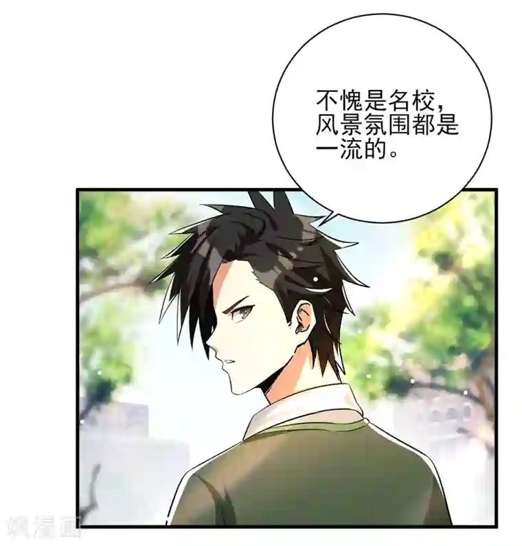 近身保镖第22话 再遇蓝可心