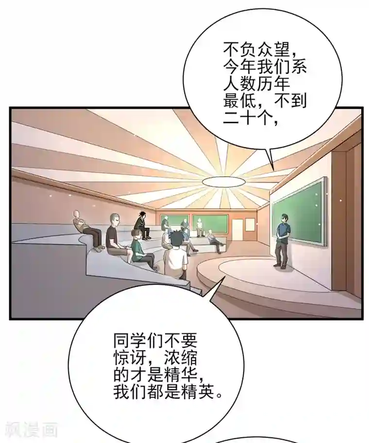 近身保镖第22话 再遇蓝可心