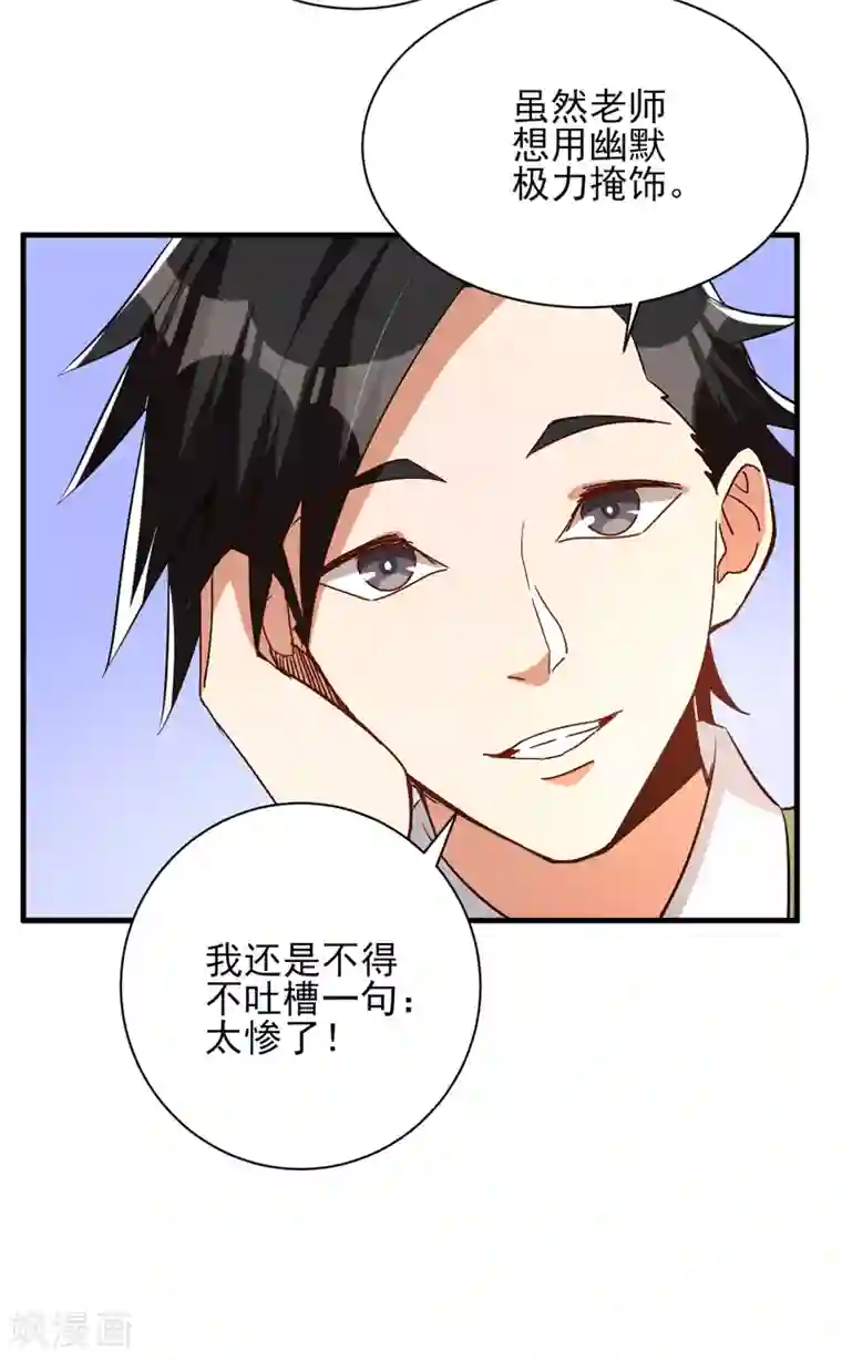 近身保镖第22话 再遇蓝可心