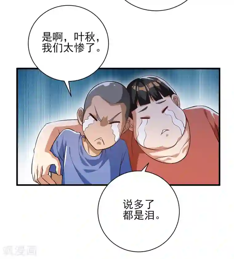 近身保镖第22话 再遇蓝可心