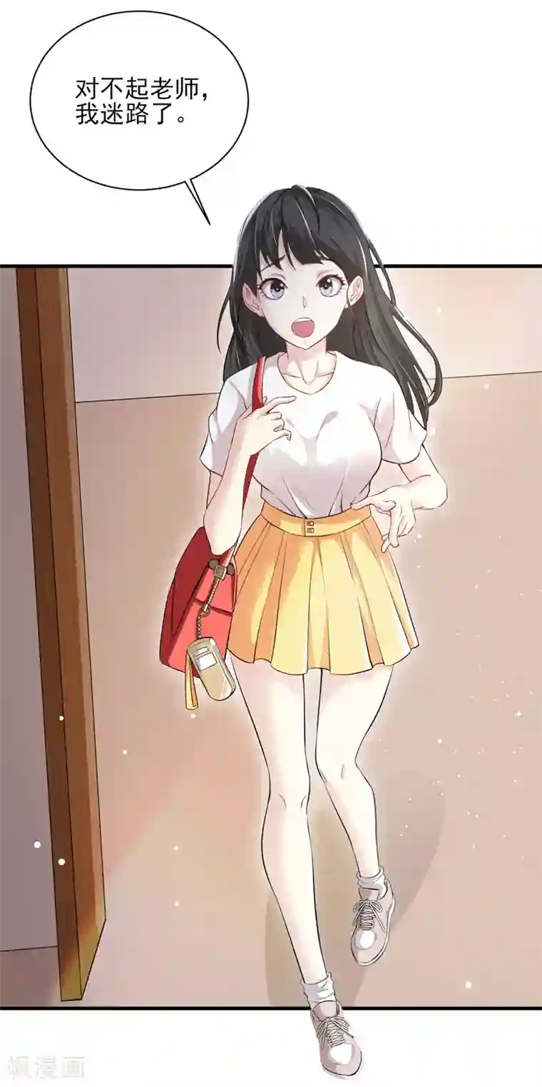 近身保镖第22话 再遇蓝可心