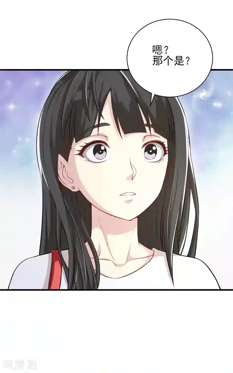 近身保镖第22话 再遇蓝可心