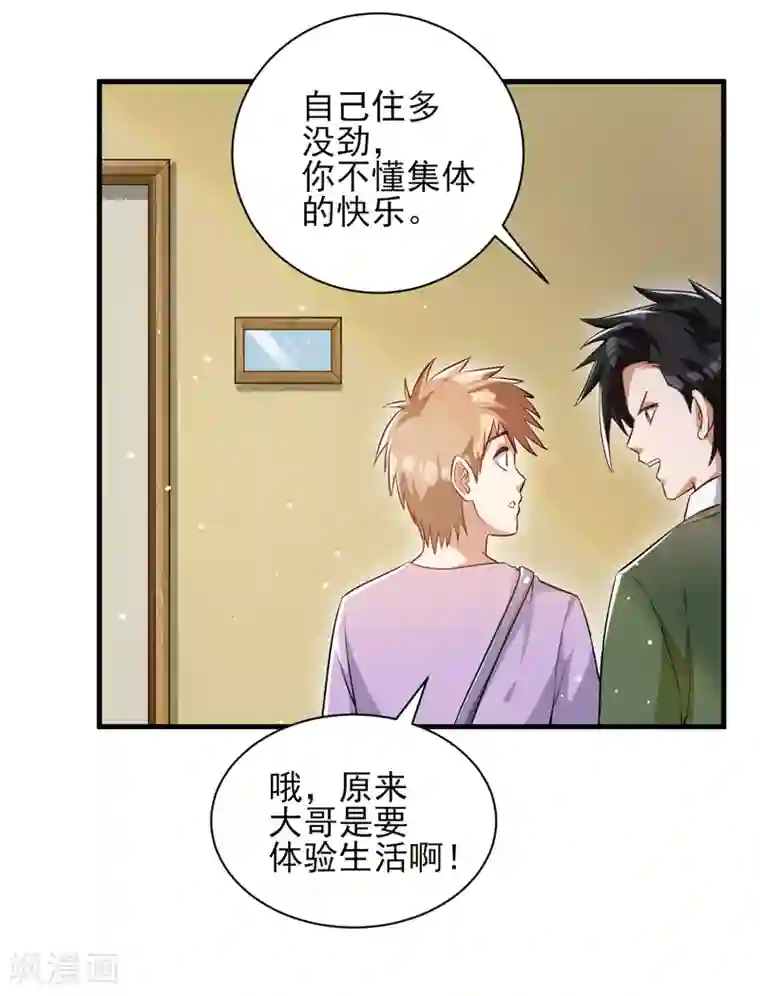 近身保镖第22话 再遇蓝可心