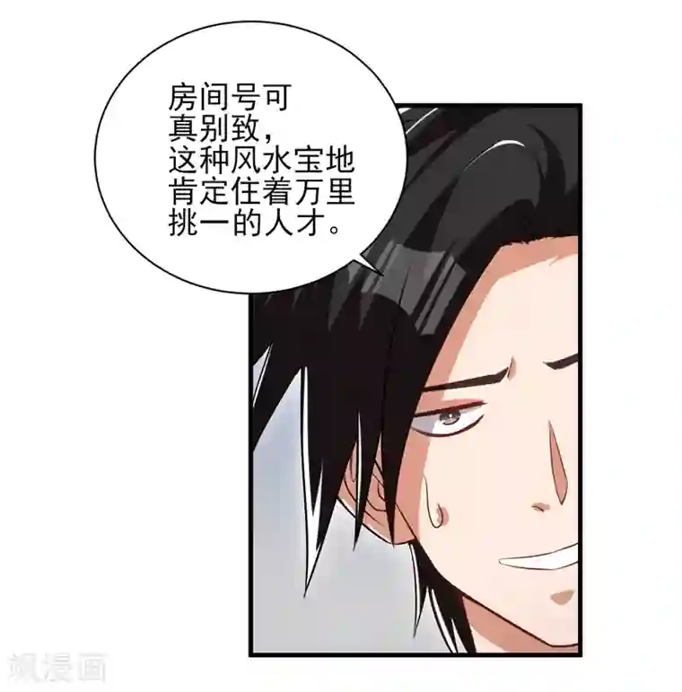 近身保镖第22话 再遇蓝可心