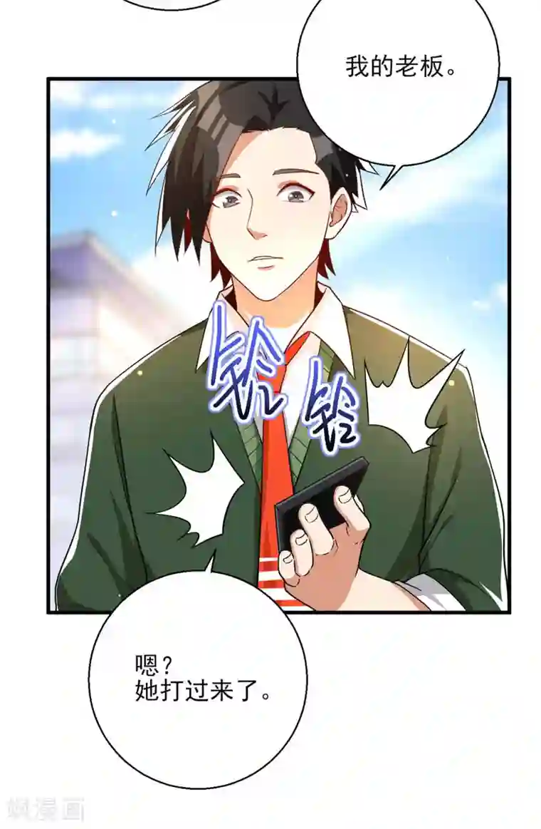 近身保镖第23话 桃花运与单身18年