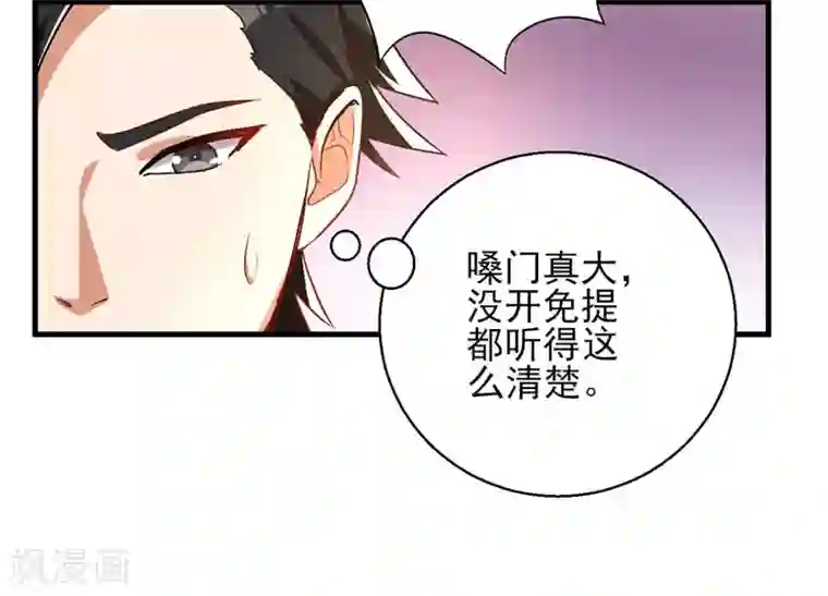 近身保镖第23话 桃花运与单身18年