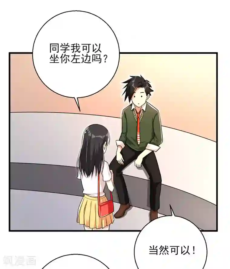 近身保镖第23话 桃花运与单身18年