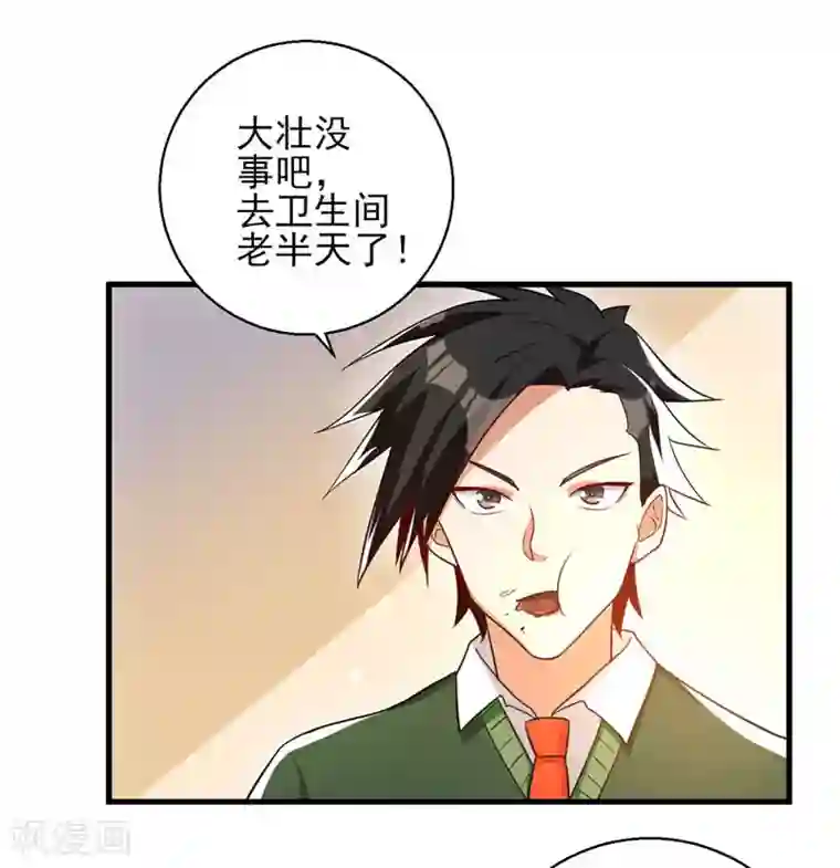 近身保镖第23话 桃花运与单身18年