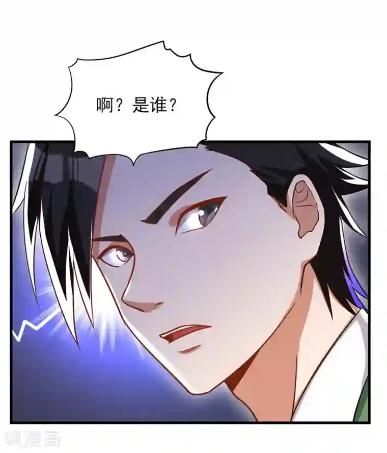 近身保镖第23话 桃花运与单身18年