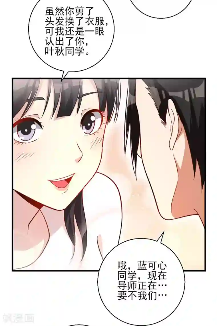 近身保镖第23话 桃花运与单身18年