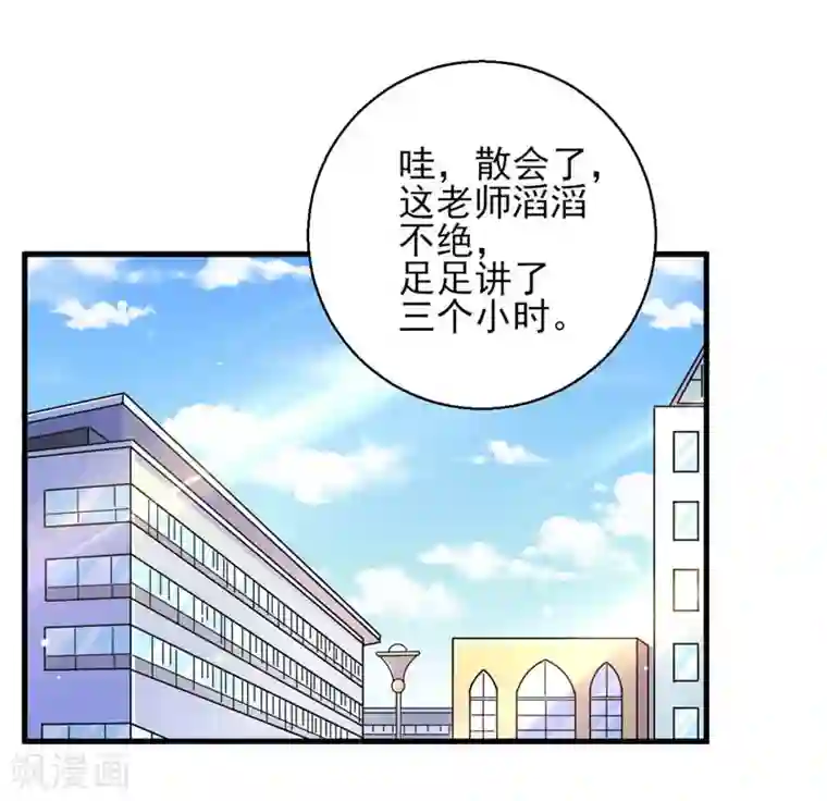 近身保镖第23话 桃花运与单身18年