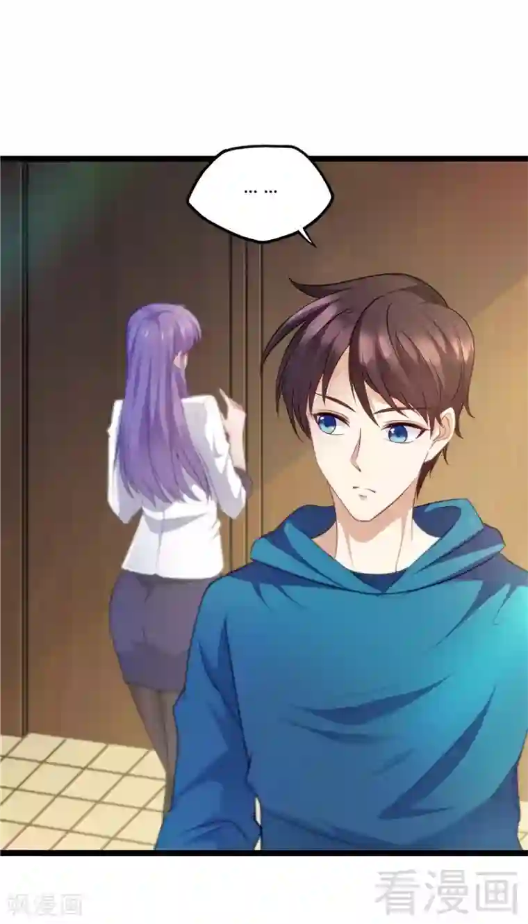 都市绝品仙帝第13话 夏老师的邀约