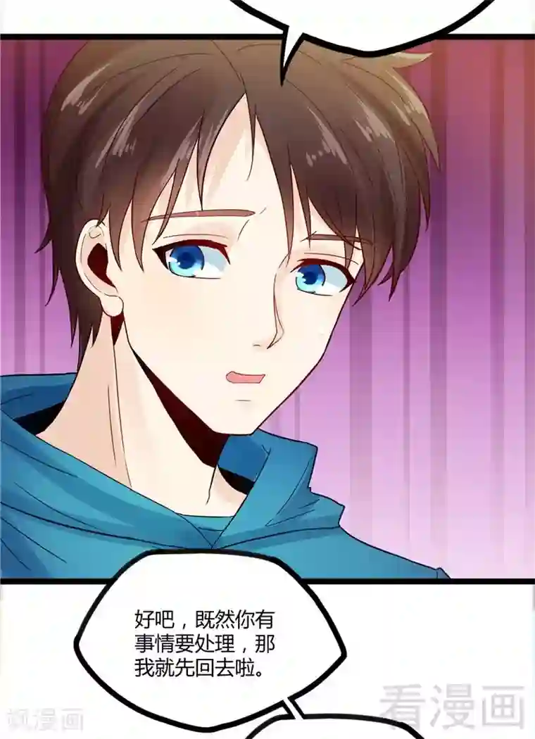 都市绝品仙帝第13话 夏老师的邀约