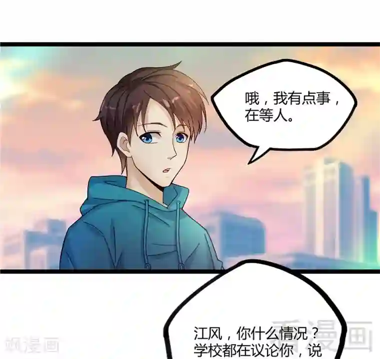 都市绝品仙帝第13话 夏老师的邀约