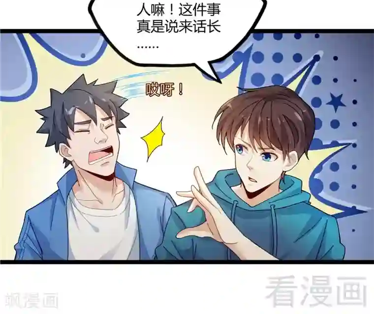 都市绝品仙帝第13话 夏老师的邀约