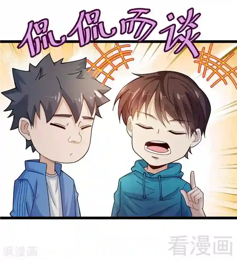都市绝品仙帝第13话 夏老师的邀约