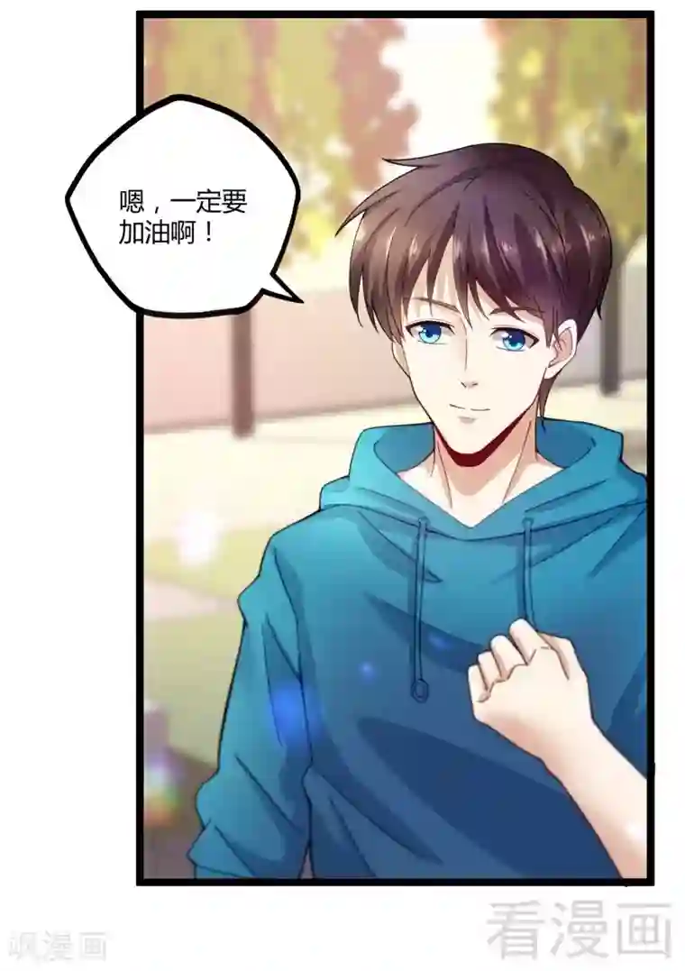都市绝品仙帝第13话 夏老师的邀约