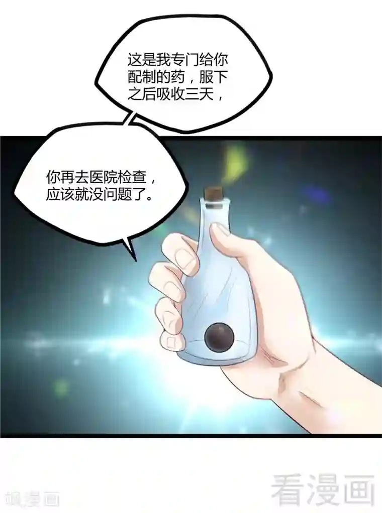 都市绝品仙帝第13话 夏老师的邀约