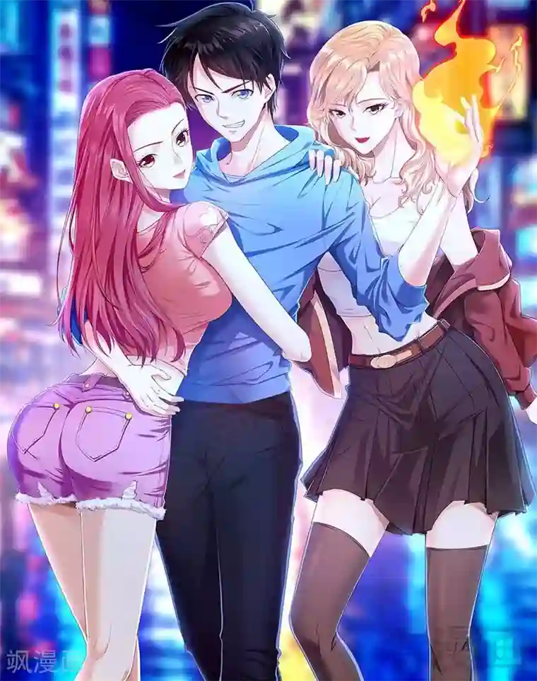 都市绝品仙帝第14话 仗势欺人