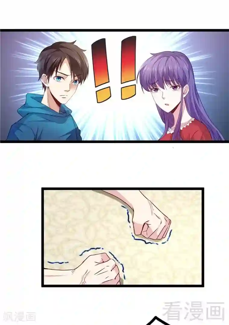 都市绝品仙帝第14话 仗势欺人