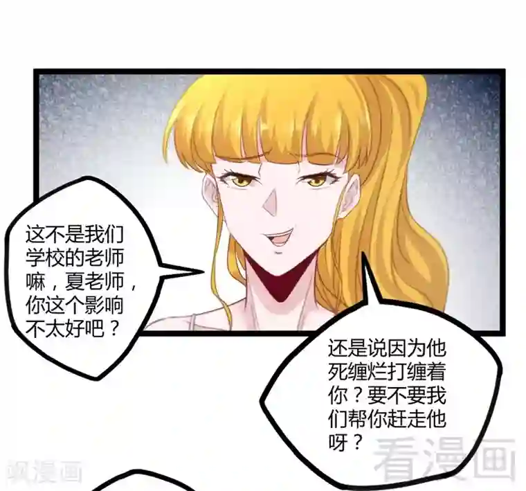 都市绝品仙帝第14话 仗势欺人