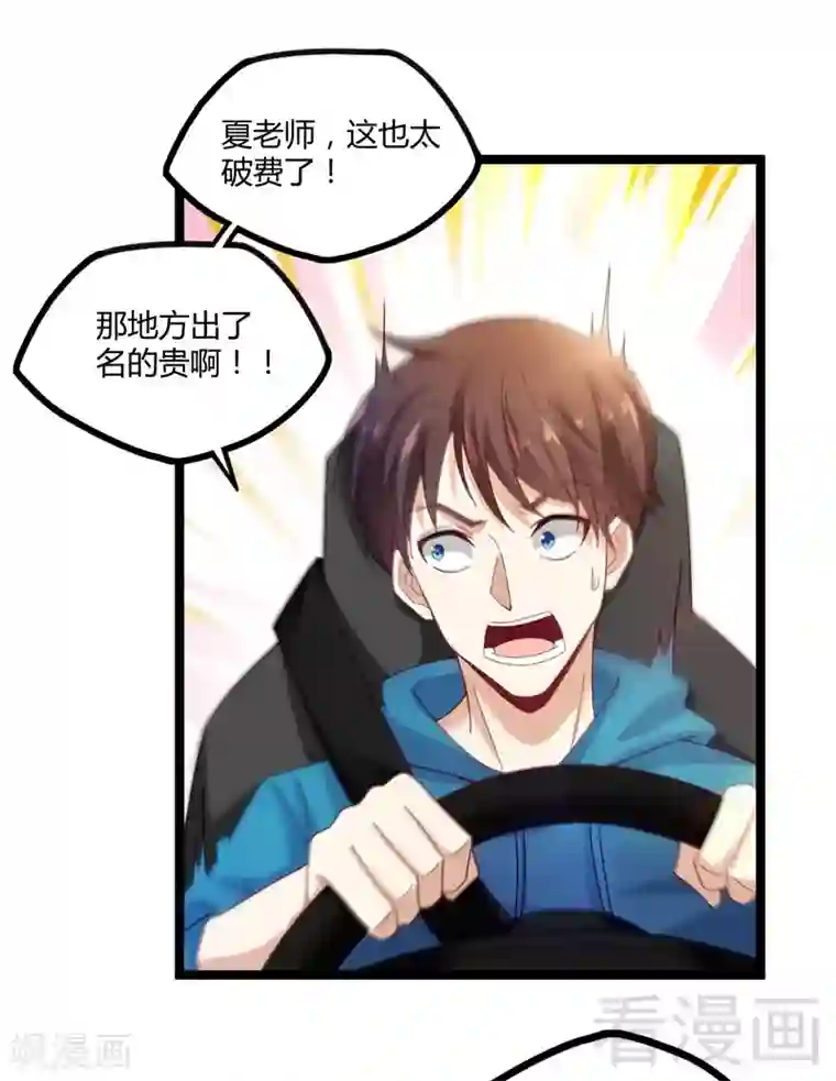 都市绝品仙帝第14话 仗势欺人