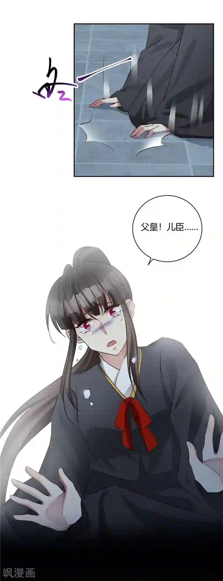 寡人有疾 其名相思第130话 棒打鸳鸯