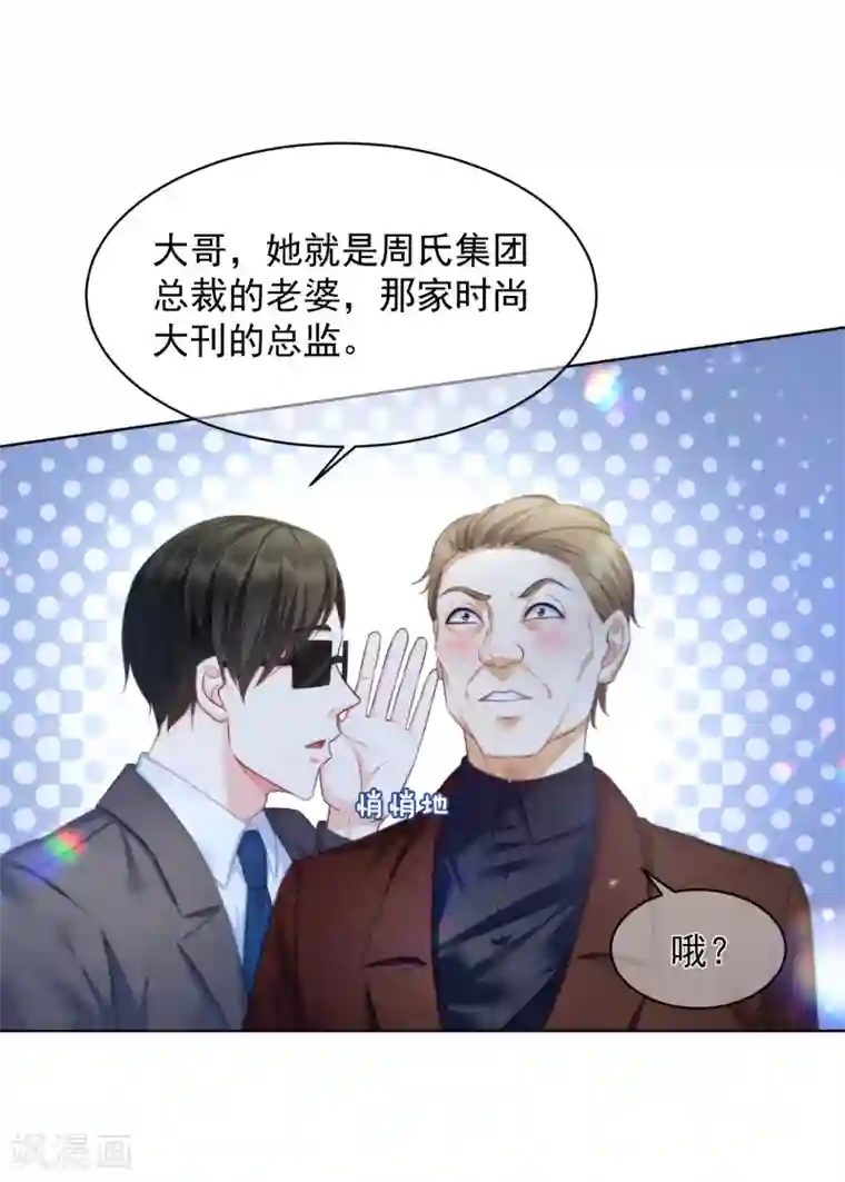 傲娇总裁:爱妻你别跑第12话 谈判