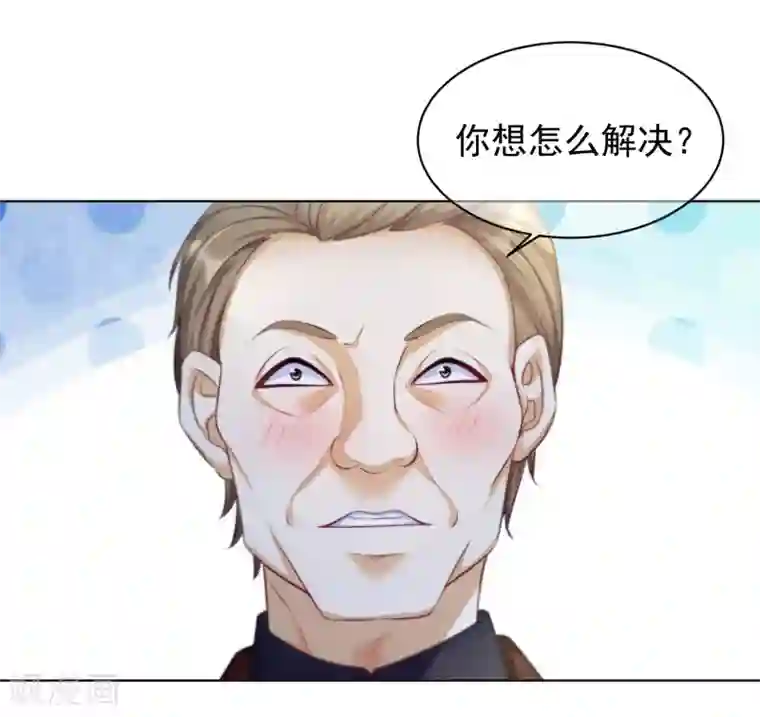 傲娇总裁:爱妻你别跑第12话 谈判